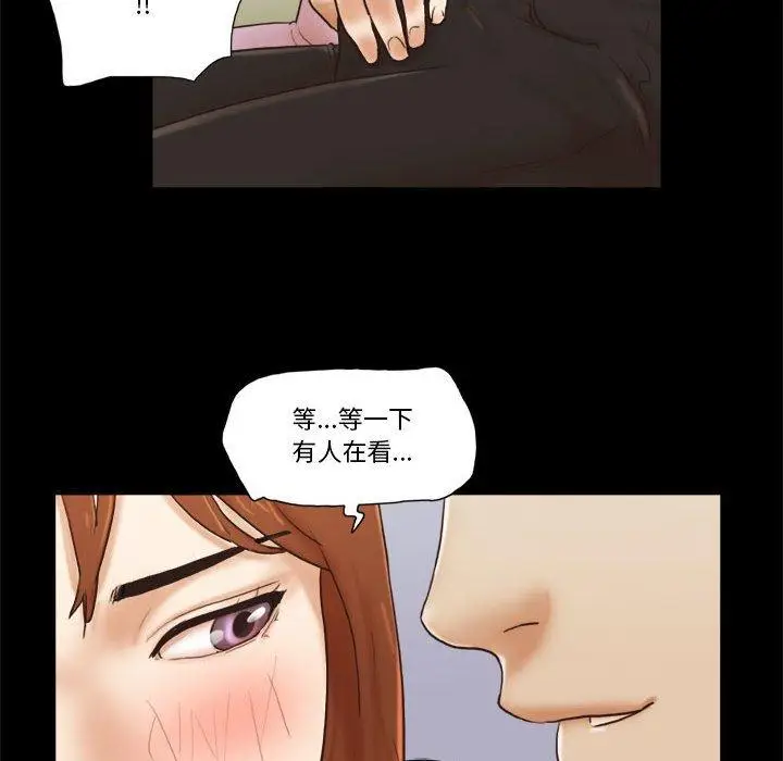 漫画《前任的陷阱》第32话第53张图