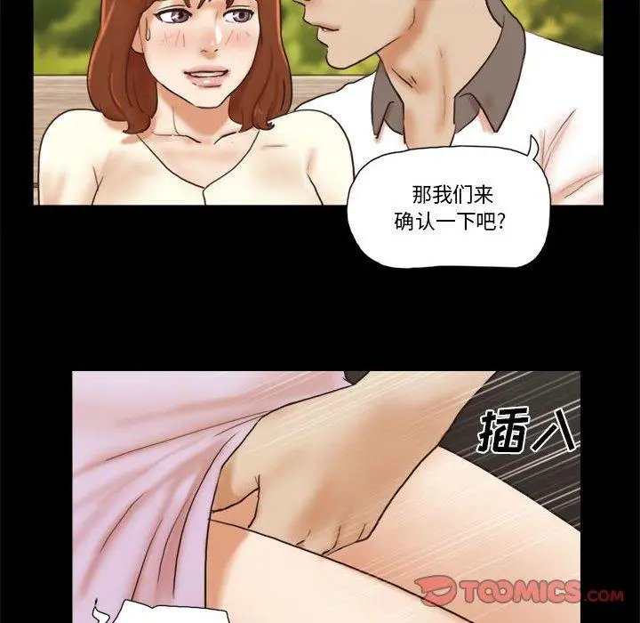 漫画《前任的陷阱》第32话第62张图