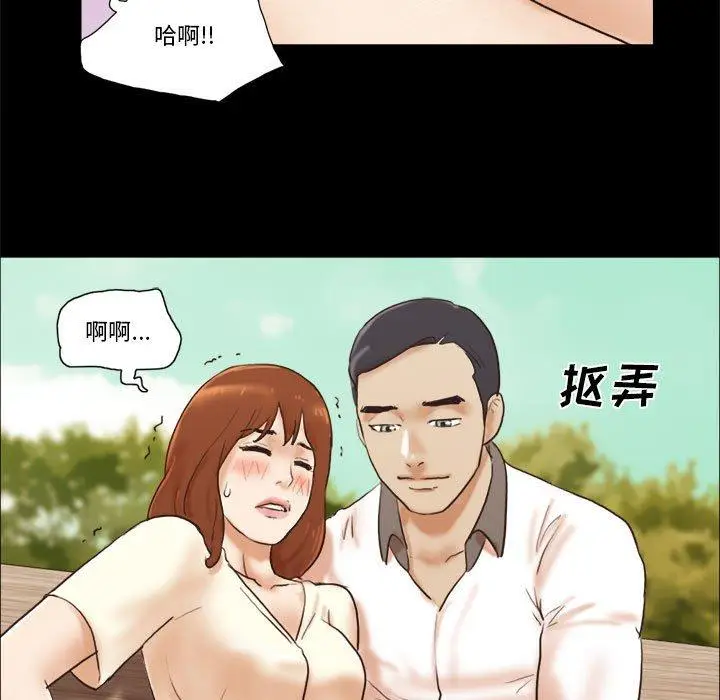 漫画《前任的陷阱》第32话第63张图
