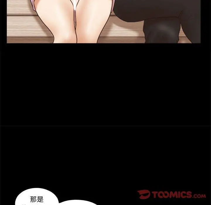 漫画《前任的陷阱》第32话第72张图