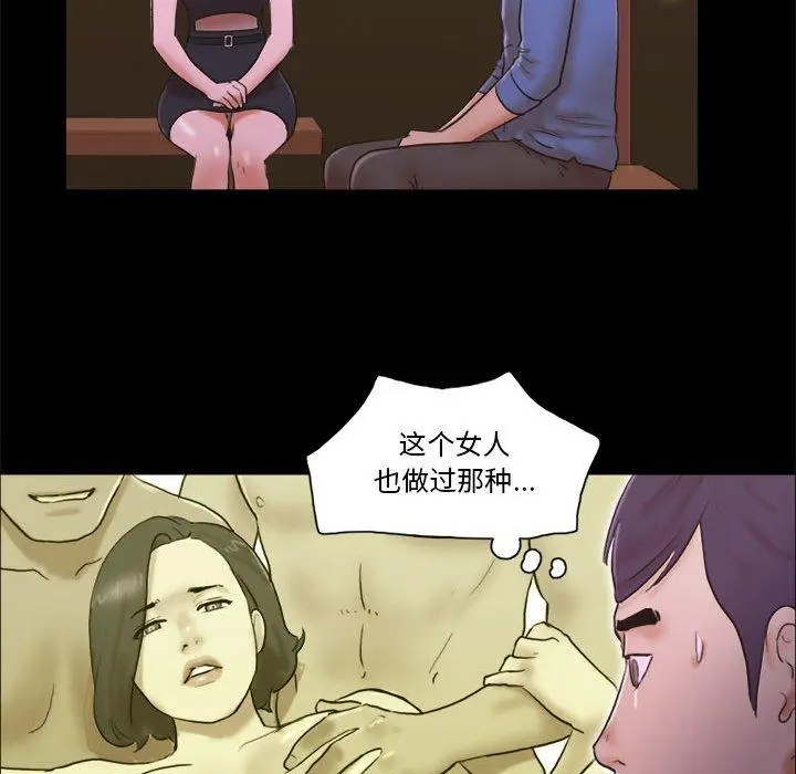 漫画《前任的陷阱》第33话第11张图