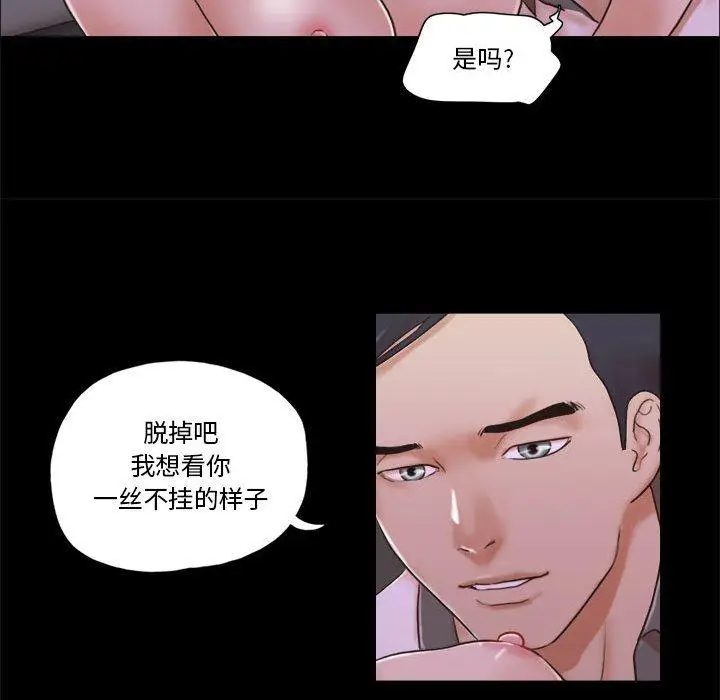 漫画《前任的陷阱》第33话第23张图