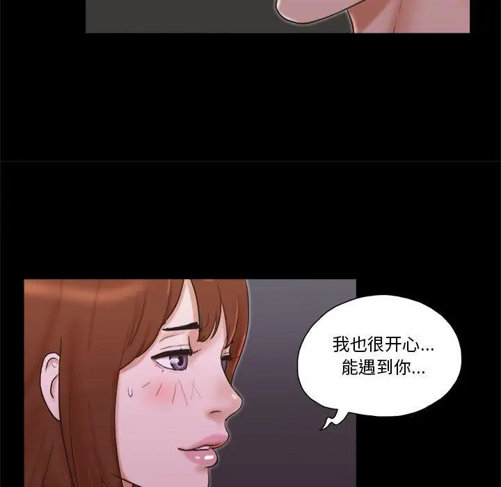 漫画《前任的陷阱》第33话第30张图
