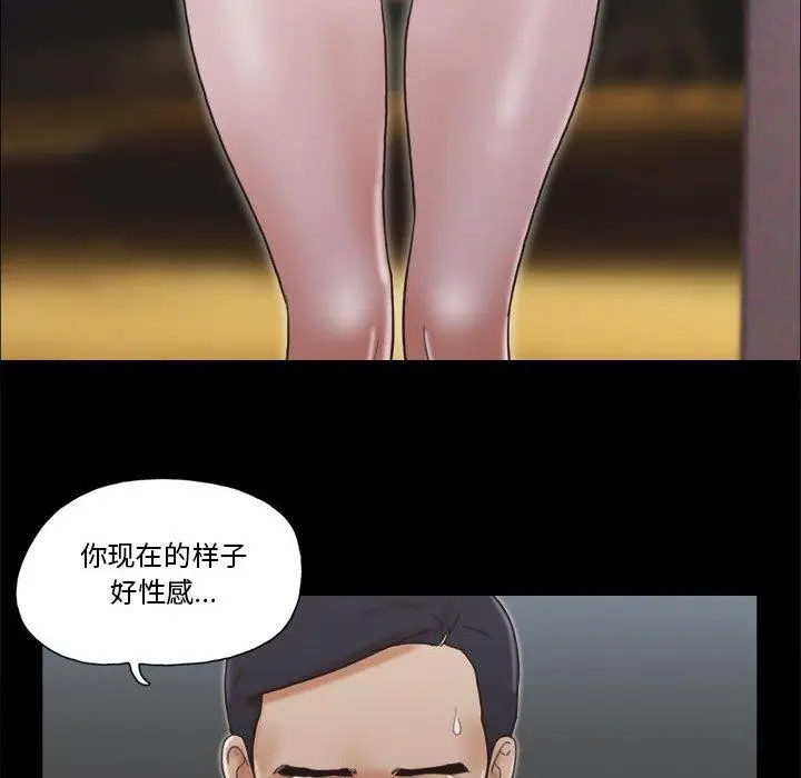 漫画《前任的陷阱》第33话第42张图