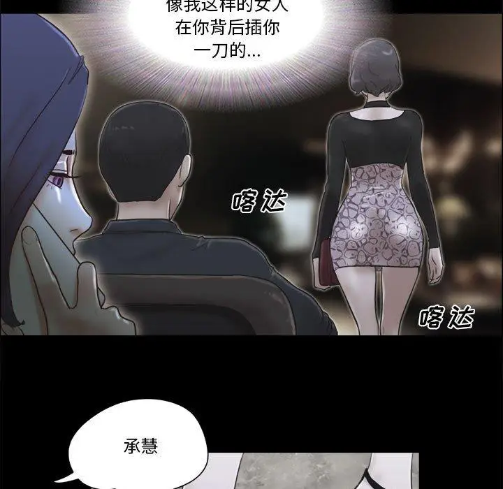 漫画《前任的陷阱》第33话第61张图
