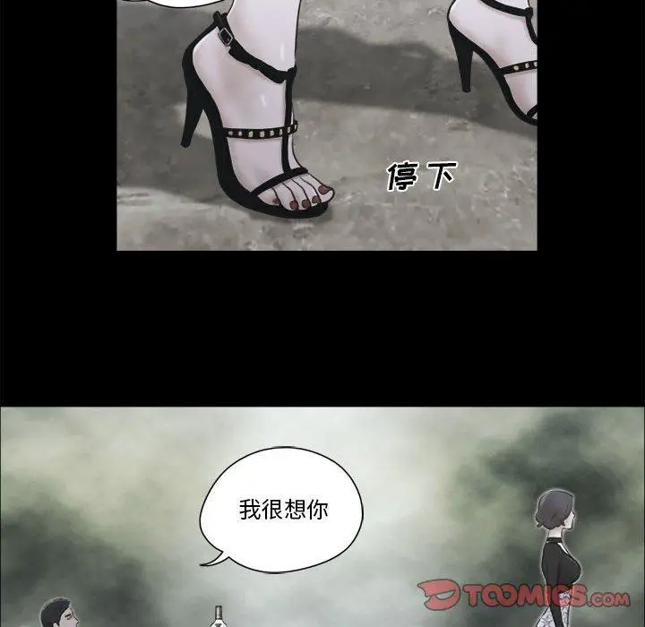 漫画《前任的陷阱》第33话第62张图