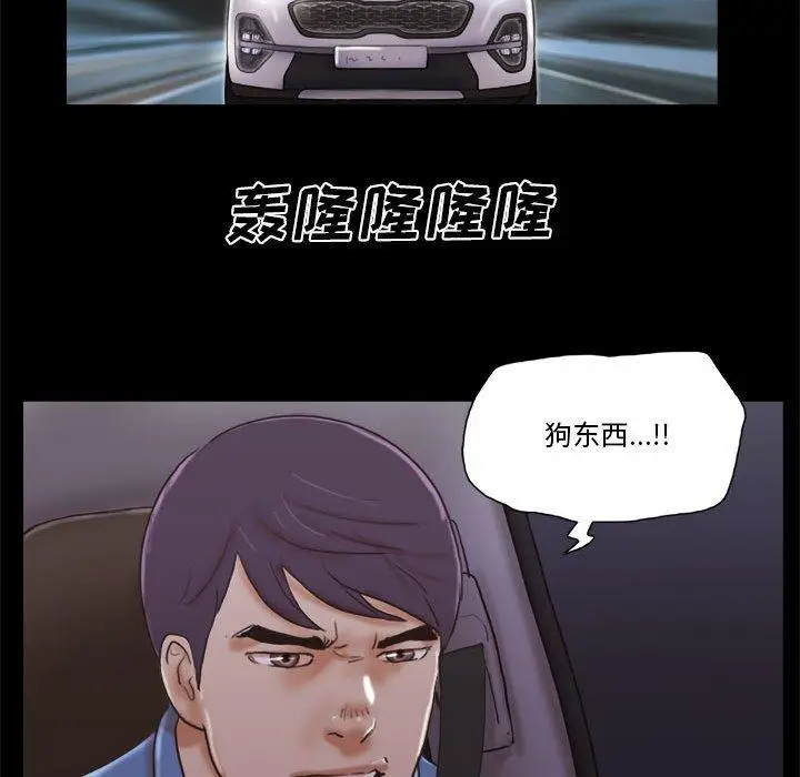 漫画《前任的陷阱》第33话第85张图