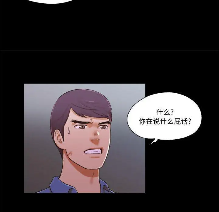漫画《前任的陷阱》第34话第16张图