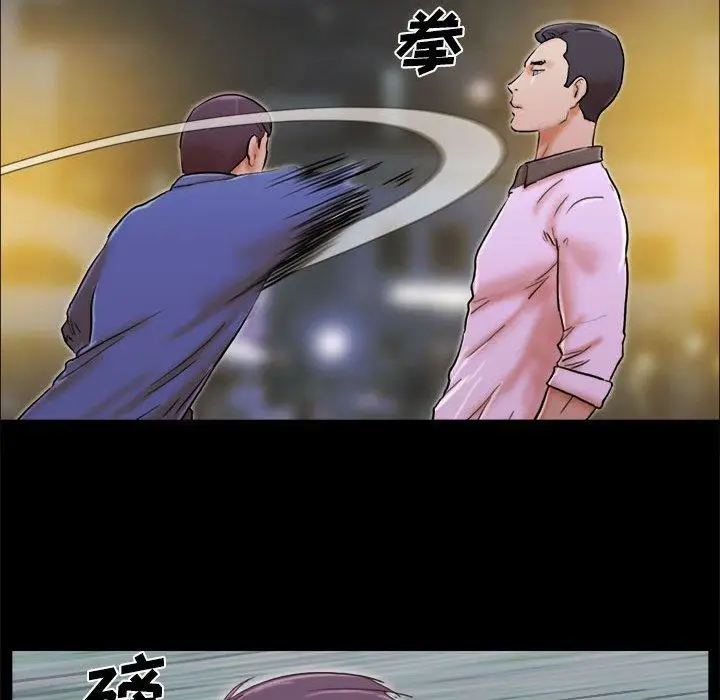 漫画《前任的陷阱》第34话第19张图