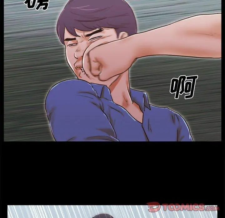 漫画《前任的陷阱》第34话第20张图
