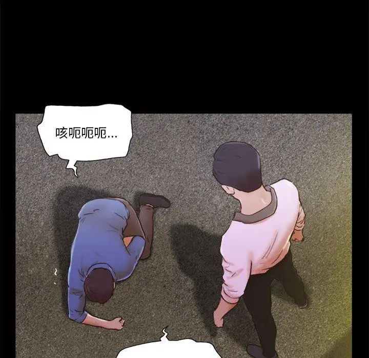 漫画《前任的陷阱》第34话第22张图
