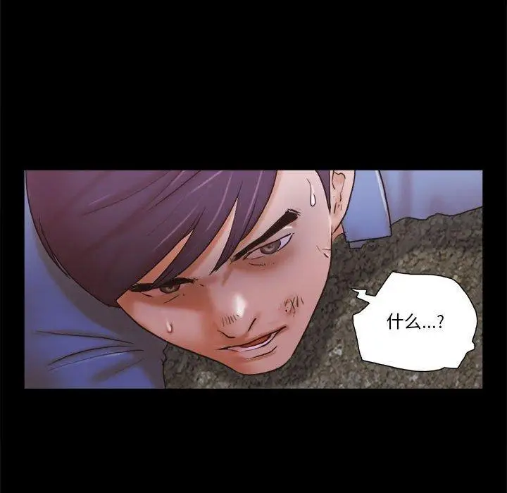 漫画《前任的陷阱》第34话第28张图