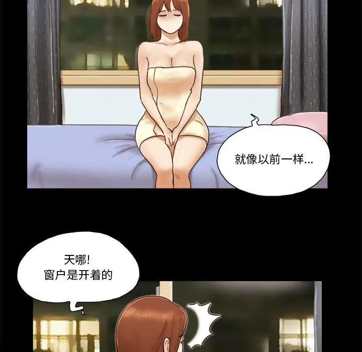 漫画《前任的陷阱》第34话第35张图
