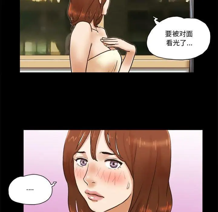 漫画《前任的陷阱》第34话第36张图