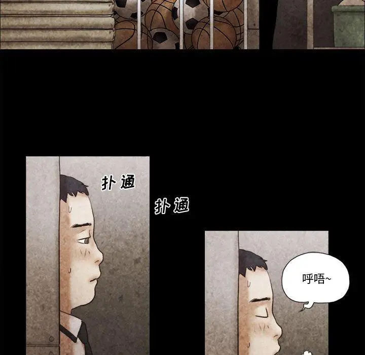 漫画《前任的陷阱》第34话第43张图