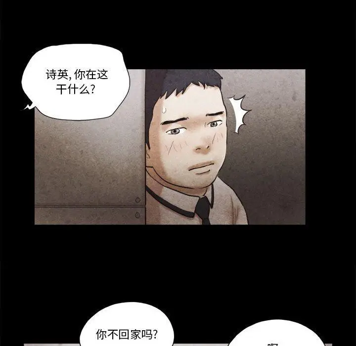 漫画《前任的陷阱》第34话第46张图