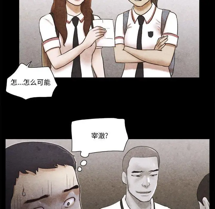 漫画《前任的陷阱》第34话第49张图