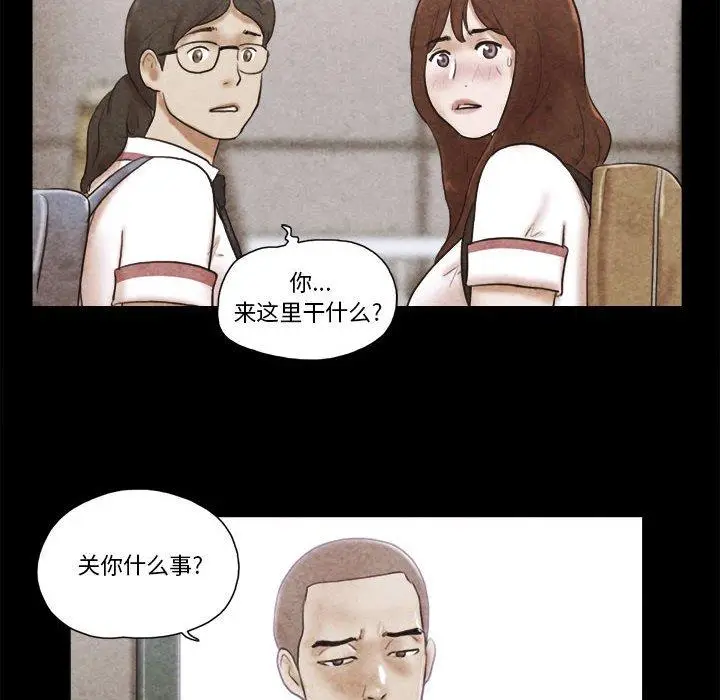 漫画《前任的陷阱》第34话第60张图