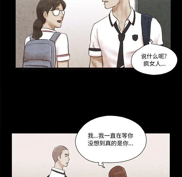 漫画《前任的陷阱》第34话第63张图