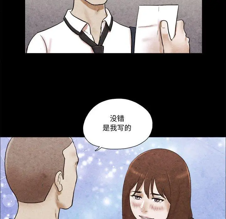 漫画《前任的陷阱》第34话第67张图