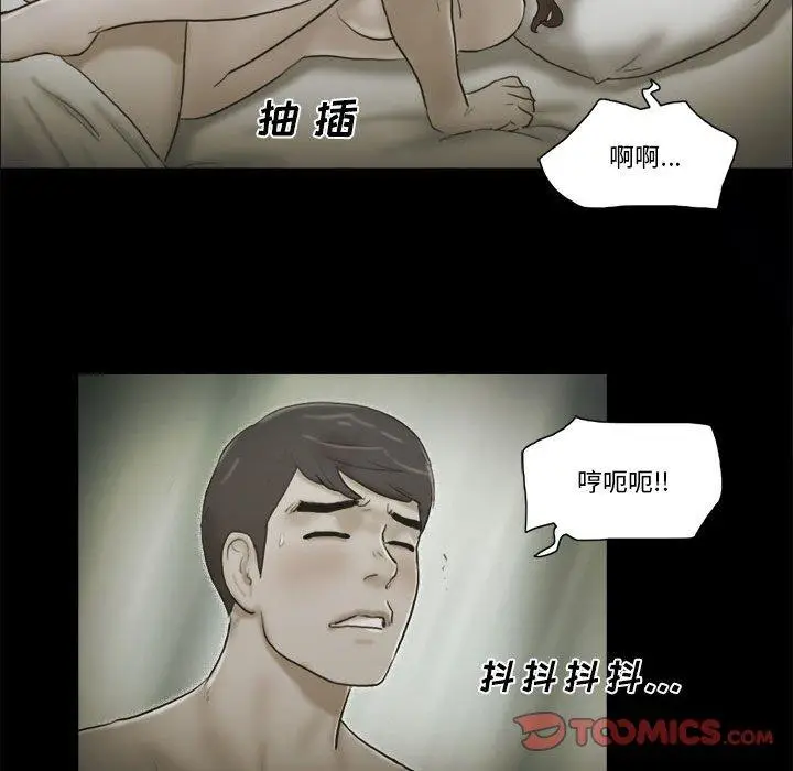 漫画《前任的陷阱》第35话第14张图