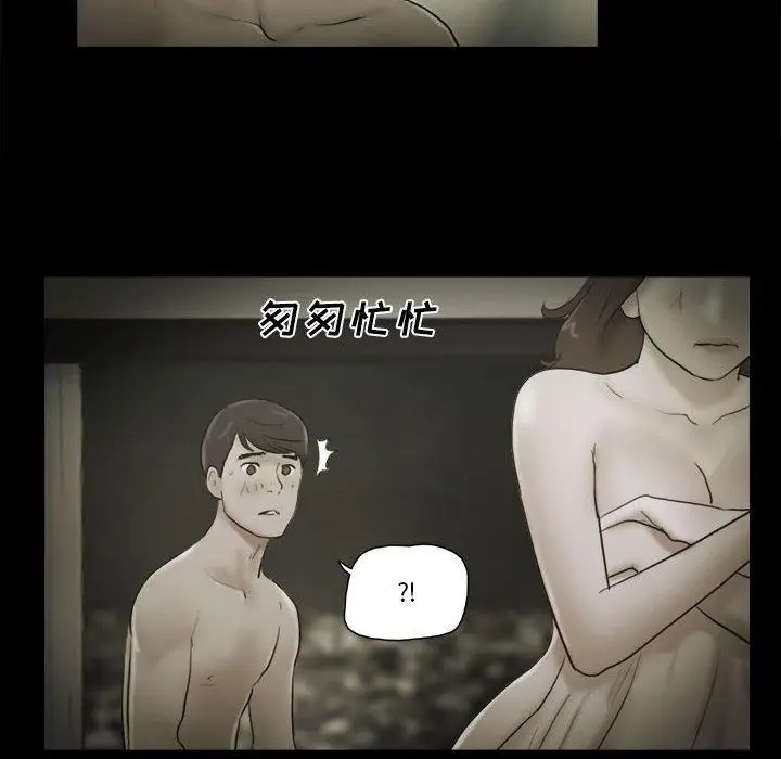 漫画《前任的陷阱》第35话第15张图