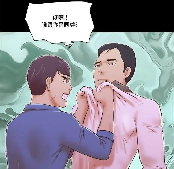 漫画《前任的陷阱》第35话第22张图