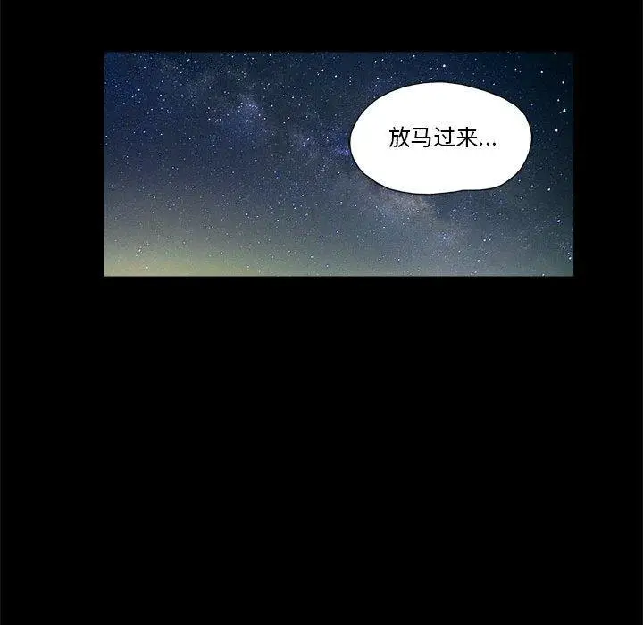 漫画《前任的陷阱》第35话第25张图