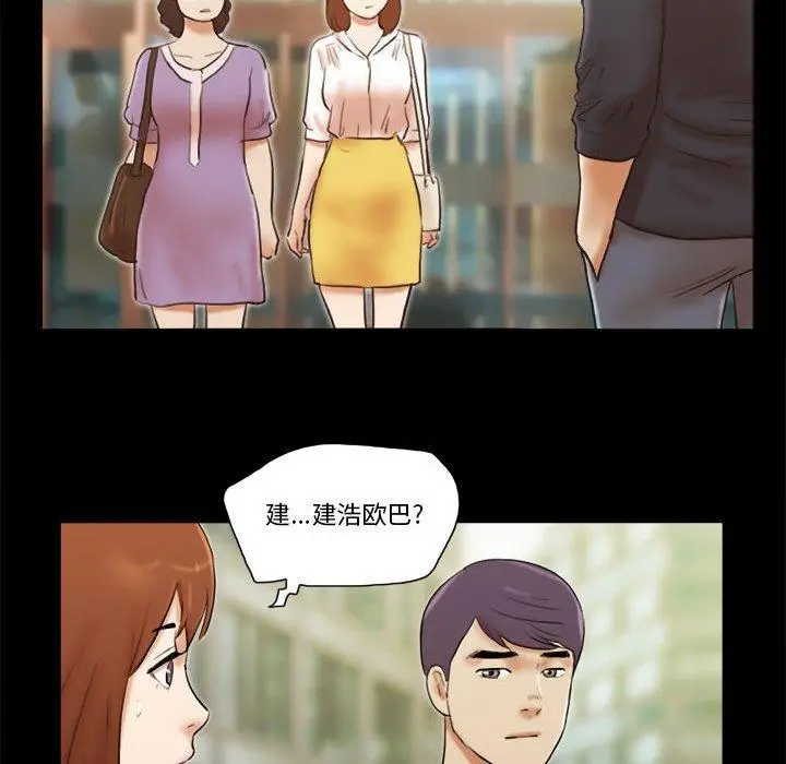 漫画《前任的陷阱》第35话第28张图