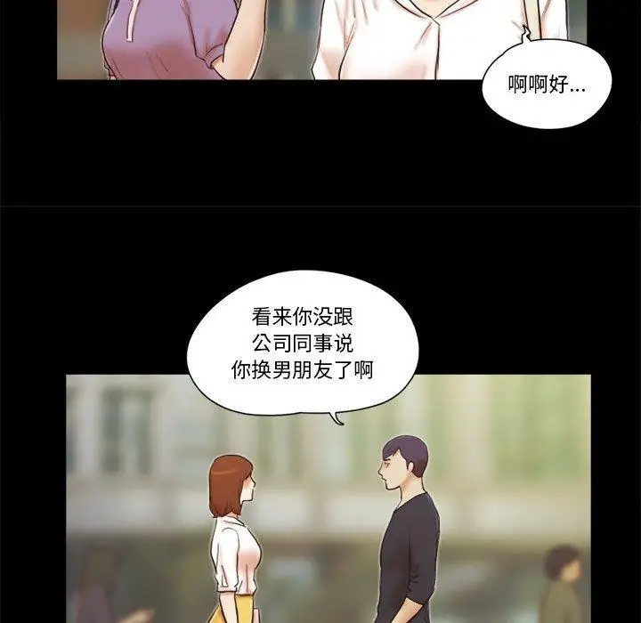 漫画《前任的陷阱》第35话第30张图