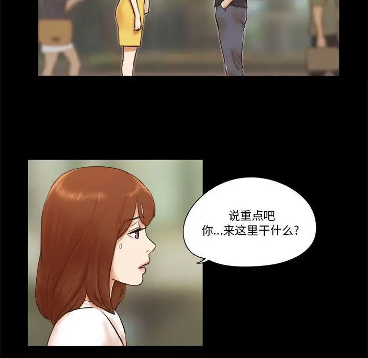 漫画《前任的陷阱》第35话第31张图