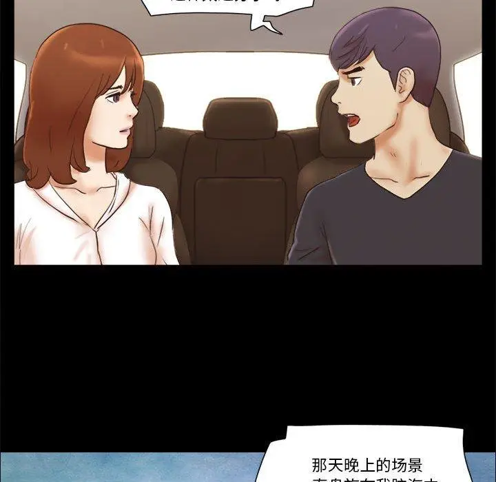 漫画《前任的陷阱》第35话第41张图