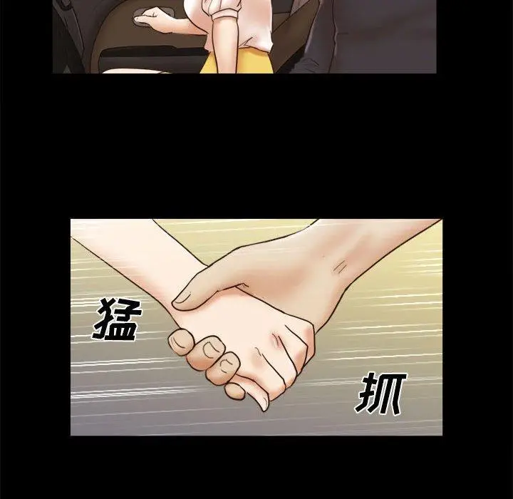 漫画《前任的陷阱》第35话第47张图