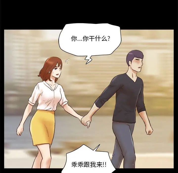 漫画《前任的陷阱》第35话第48张图