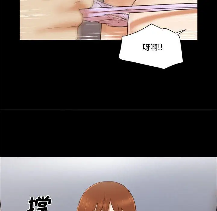 漫画《前任的陷阱》第35话第58张图