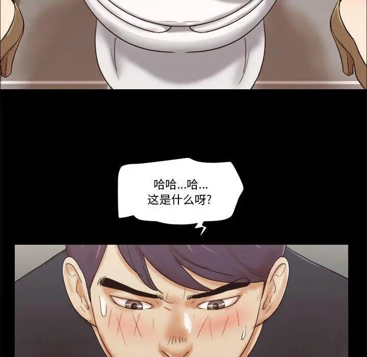 漫画《前任的陷阱》第35话第60张图