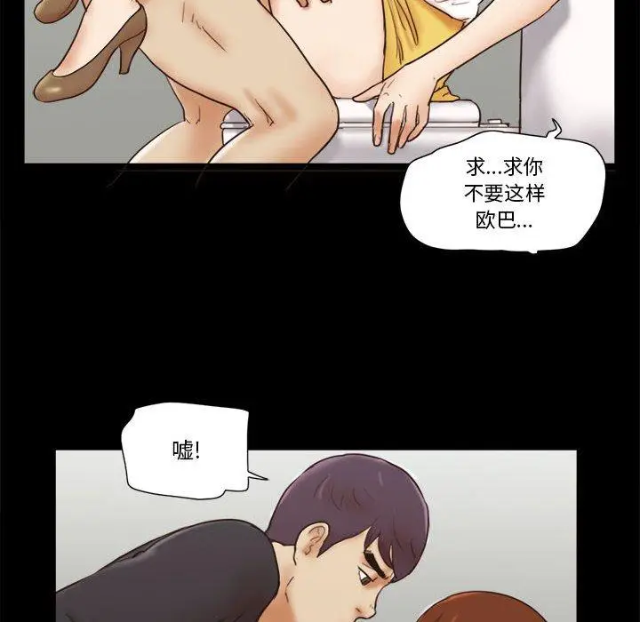 漫画《前任的陷阱》第35话第64张图