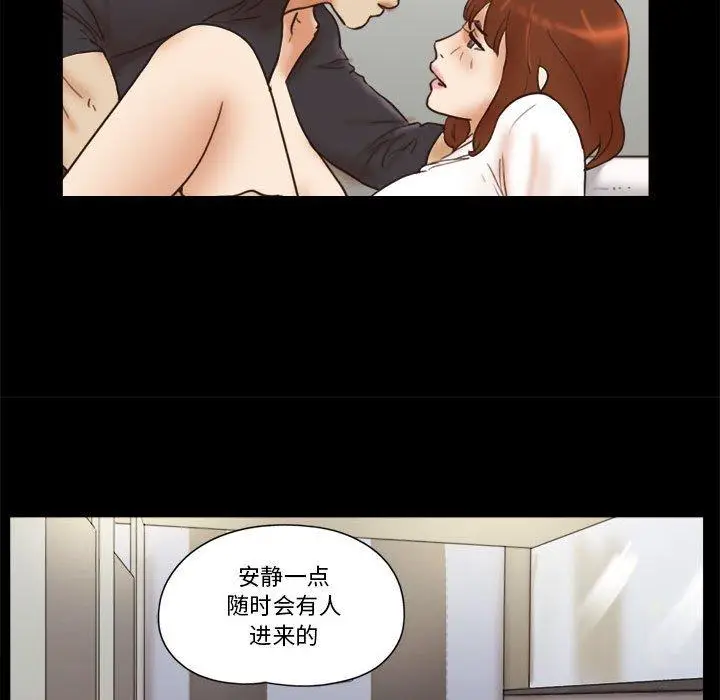 漫画《前任的陷阱》第35话第65张图