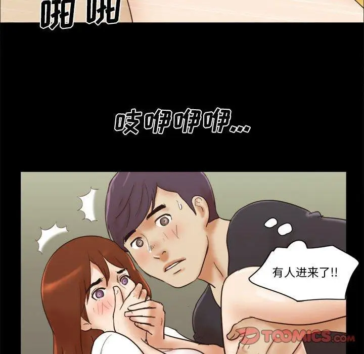 漫画《前任的陷阱》第35话第74张图