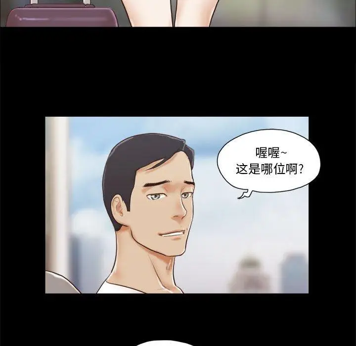 漫画《前任的陷阱》第36话第39张图