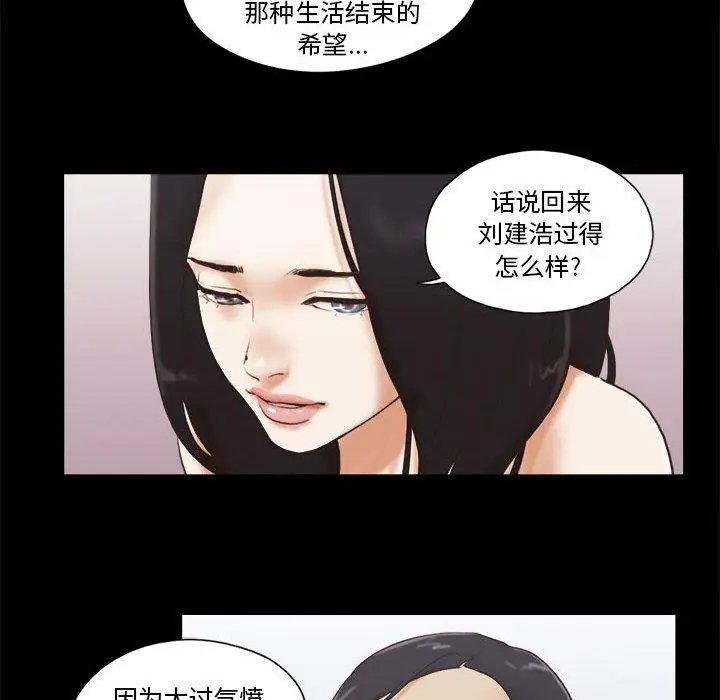 漫画《前任的陷阱》第36话第55张图