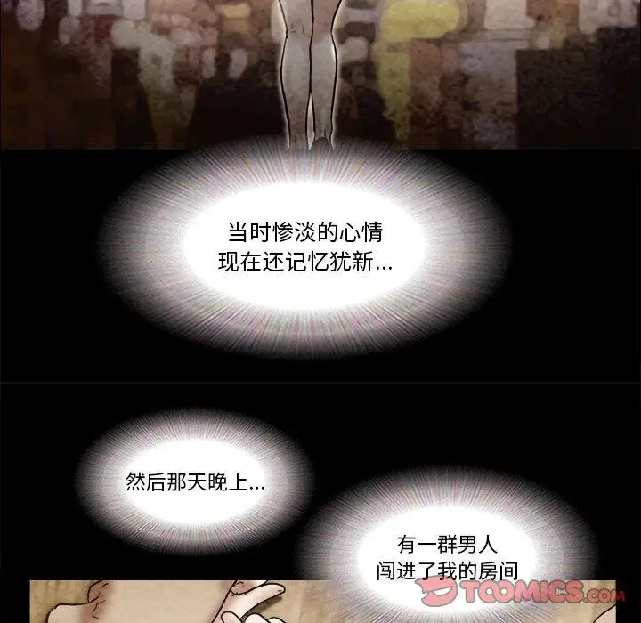 漫画《前任的陷阱》第36话第72张图