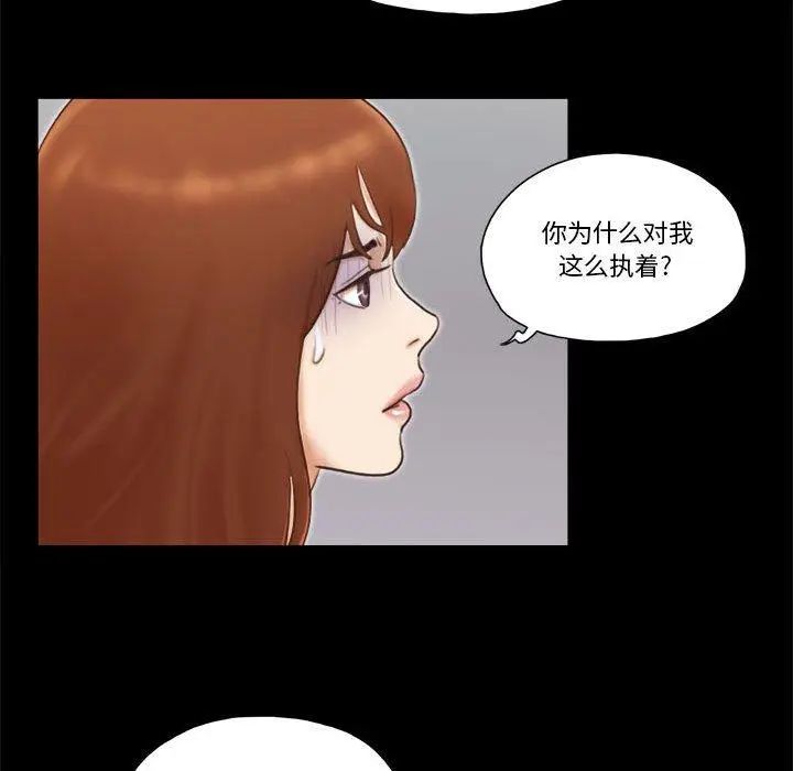 漫画《前任的陷阱》第37话第39张图