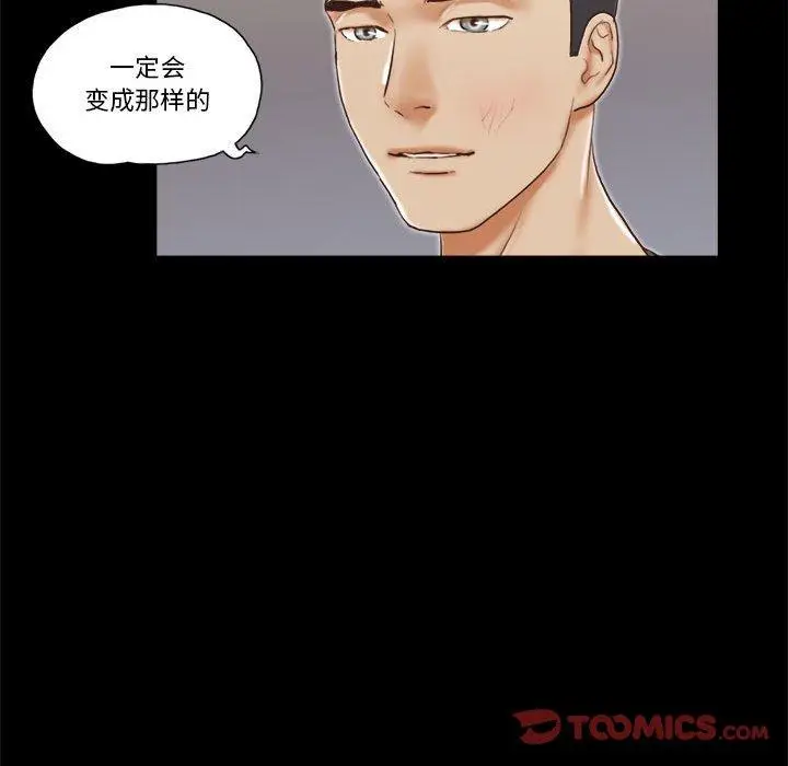漫画《前任的陷阱》第37话第56张图
