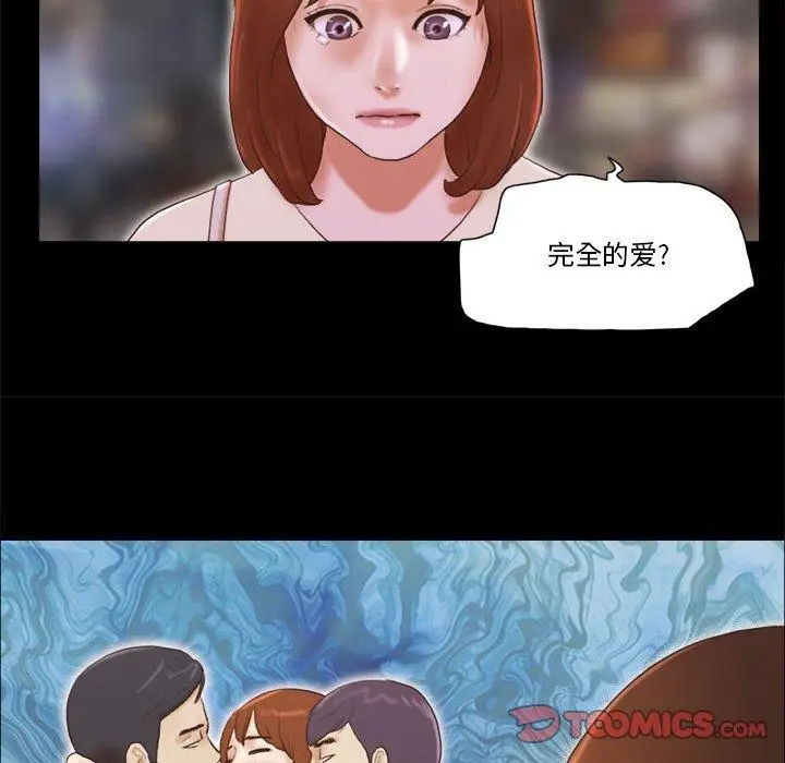 漫画《前任的陷阱》第37话第58张图