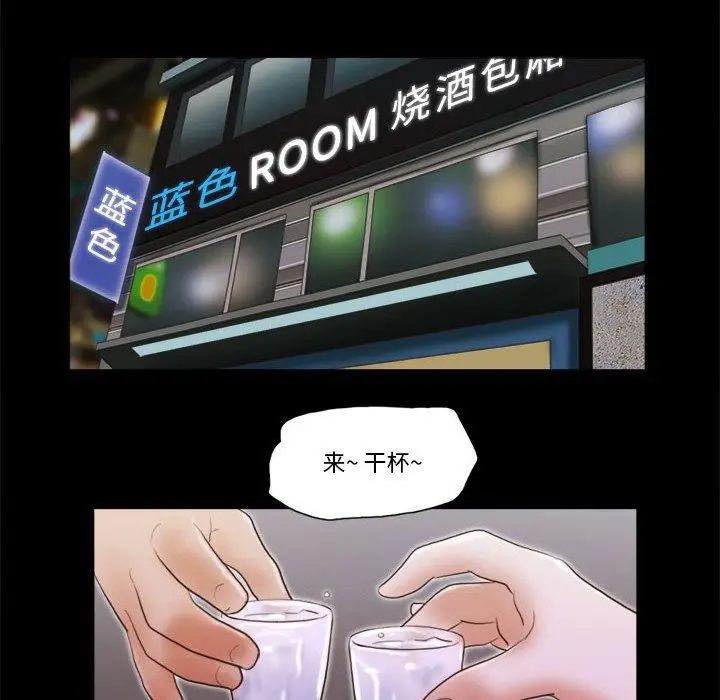 漫画《前任的陷阱》第37话第73张图