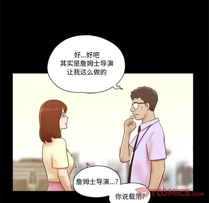 漫画《前任的陷阱》第37话第8张图