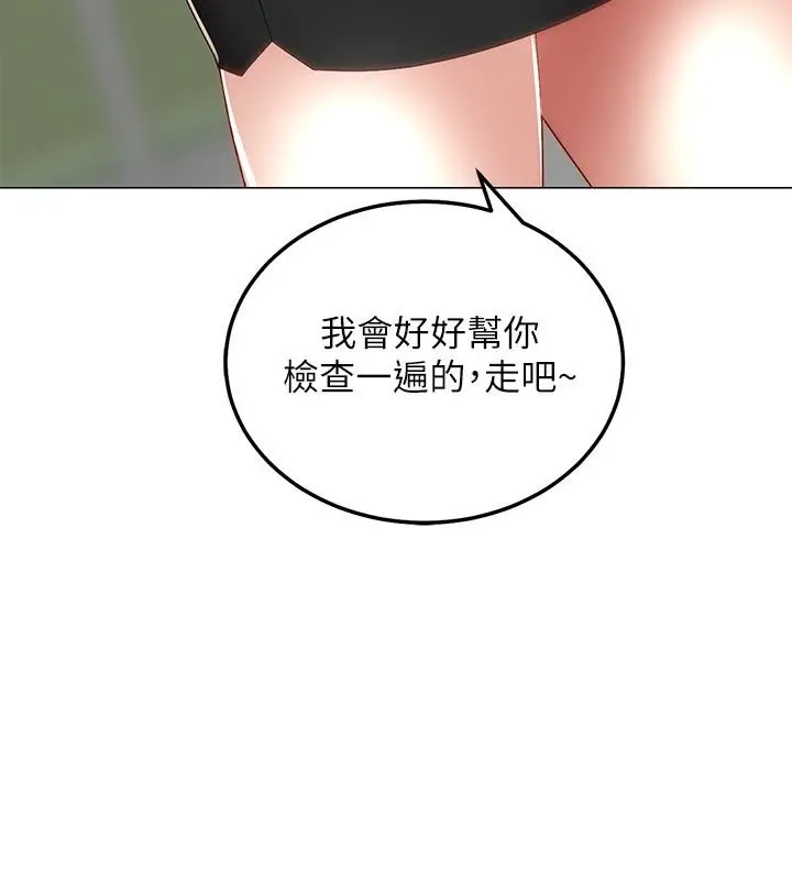 漫画《骑乘姿势预备~起!》第1话第10张图