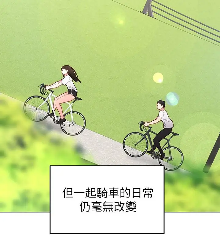 漫画《骑乘姿势预备~起!》第1话第14张图