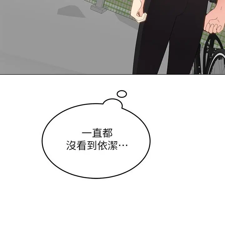 漫画《骑乘姿势预备~起!》第1话第20张图